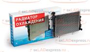 Радиатор охлаждения двигателя avtostandart на ВАЗ 2103, 2106