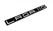 Шильдик-планка в стиле porsche черный с надписью lada 110 на ВАЗ 2110