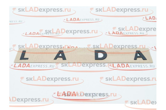 Шильдик надпись LADA нового образца, черный бархат _1
