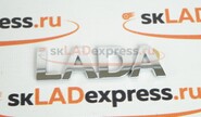 Оригинальный шильдик lada на крышку багажника Лада Приора, Калина, Калина-2, Гранта