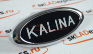 Светодиодный шильдик sal-man с белой надписью kalina на Лада Калина 2