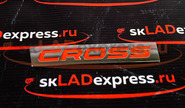 Шильдик cross красная надпись на Лада Веста sw Кросс, Икс Рей Кросс