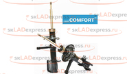 Стойки передней подвески масляные АСОМИ kit comfort на ВАЗ 2108-21099, 2113-2115