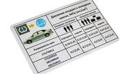 Наклейка информационная о рекомендуемом давлении в шинах на Лада Гранта, Гранта fl седан