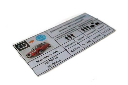 Информационная табличка о рекомендуемом давлении в шинах для Datsun mi-Do_1