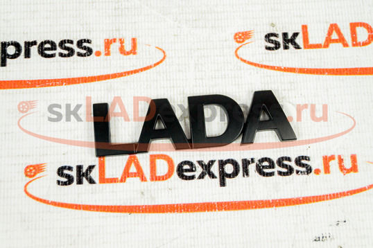 Шильдик надпись LADA старого образца, черный матовый_1