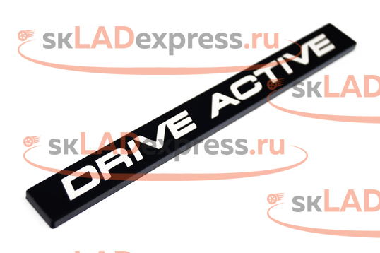 Шильдик (эмблема) DRIVE ACTIVE черный лаковый универсальный_1