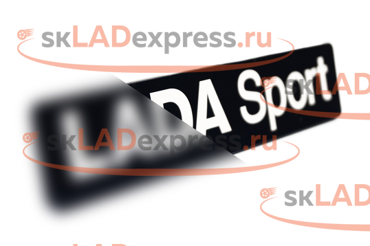 Шильдик LADA Sport матовый на Лада Калина 2 Спорт, Гранта Спорт, Веста Спорт_1