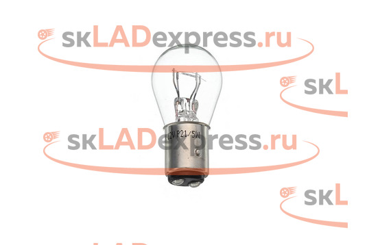 Комплект ламп 12V, цоколь Р21-5W LYNX на ВАЗ 2113-2115, Лада Гранта, Ларгус, Веста, Икс Рей_1