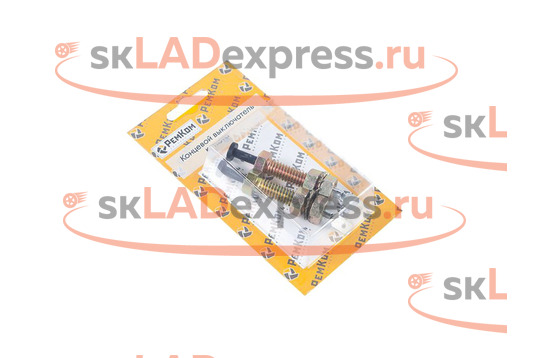 Комплект из 2 концевых выключателей капота РемКом на автомобили ВАЗ_1